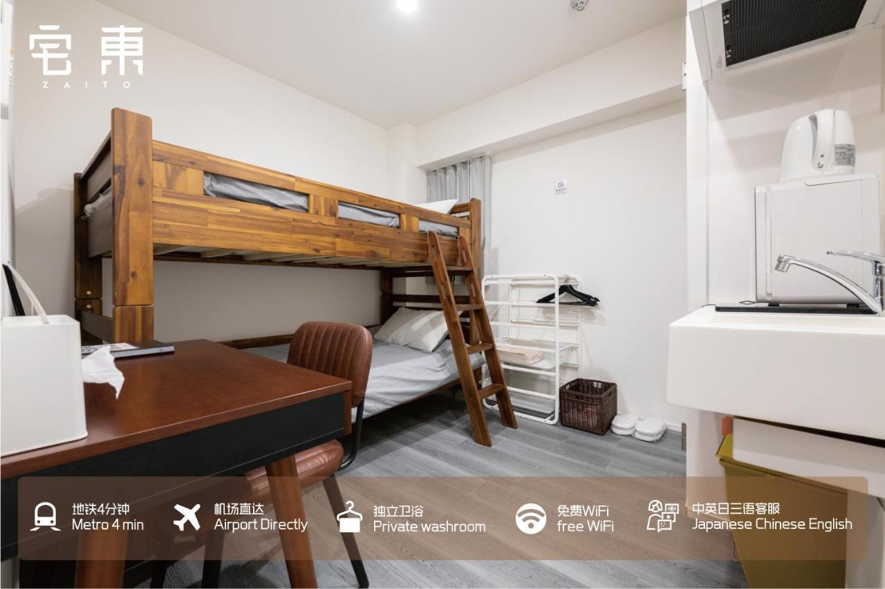 Zaito Skytree Economy Inn-yokokawaii 宅东东京晴空塔舒适旅馆-横川ii号店